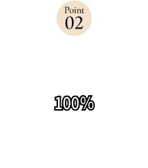 Point02：個人指名料100%還元